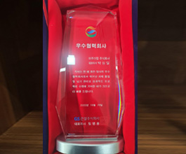 2022 GS건설(주) 우수협력사