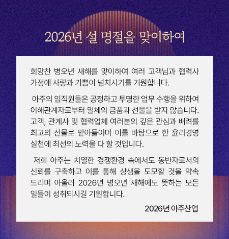 26년 설명절을 맞이하여 